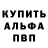 Alpha PVP кристаллы kirito gg