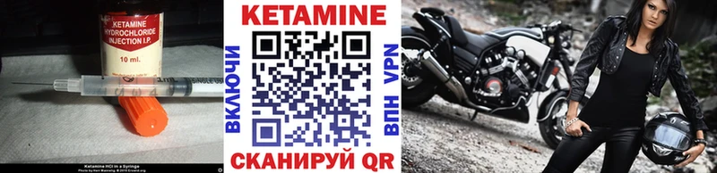КЕТАМИН ketamine Камбарка