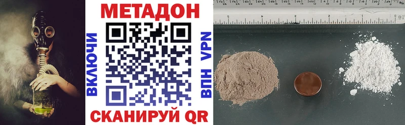 Метадон methadone  Камбарка 